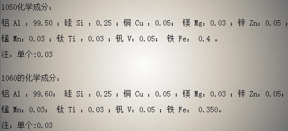 1060污色小黄鸭网站色1050污色小黄鸭网站色化学成分